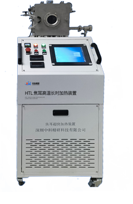 HTL 焦耳高温长时加热装置
