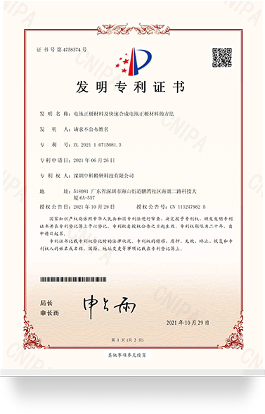 2021107150813证书