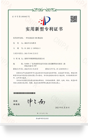 2021213976243实用新型专利证书(签章)